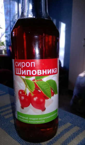 Сироп шиповника: полезные свойства и противопоказания, инструкция по применению